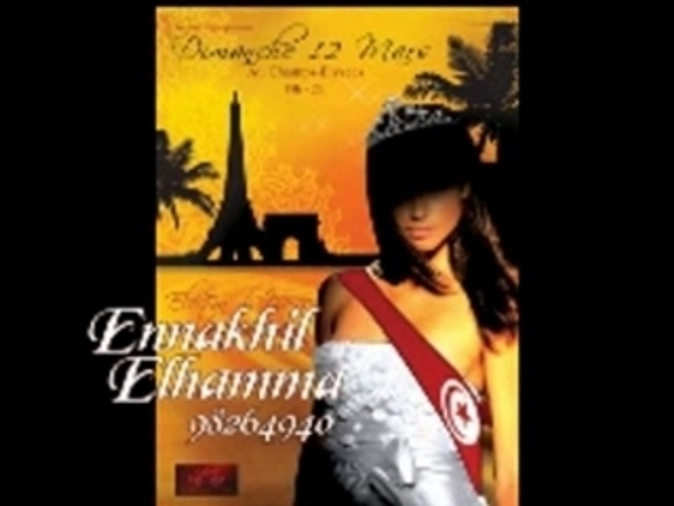ouled el janoub jouini &Orchestra ennakhil elhamma