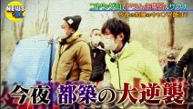 バラエティ動画japan | バラエティ - NEWSな2人 動画 9tsu   2021年03月12日