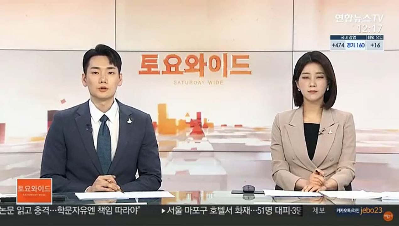 서울 마포구 호텔 주차장서 화재…50여명 대피
