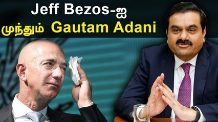 Gautam Adani சொத்து மதிப்பு ராக்கெட் வேகத்தில் வளர்ச்சி | Oneindia Tamil