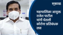 महापालिका आयुक्त राजेश पाटील यांनी घेतली कोरोना प्रतिबंधक लस | Pune | Vaccine | Sakal Media |