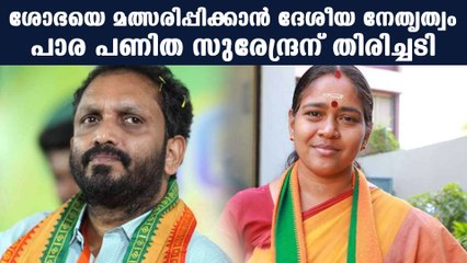 sobha surendran and k surendran conflict in middle of assembly election