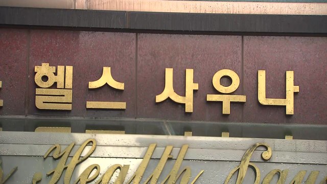 경남 진주 목욕탕 집단감염 확진자 40명 늘어...누적 132명 / YTN