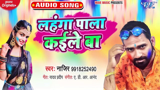 Lahanga Pala Kaile Ba - Lahanga Pala Kaile Ba - Nazir