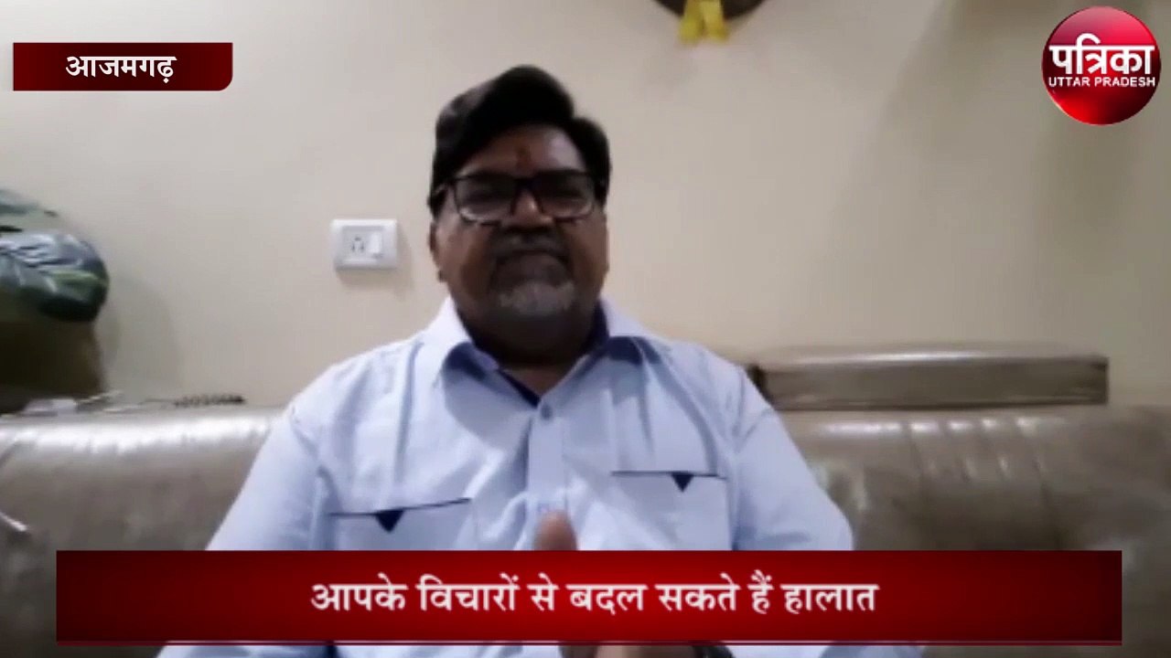 Patrika SpeakUp : दयित्व निर्वहन के साथ रहना है...