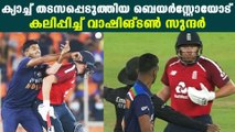 IND vs ENG : Washington Sundar - Johnny Bairstow Fight | Oneindia Malayalam