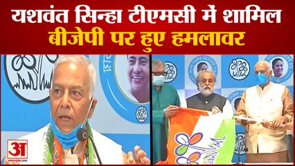 TMC में शामिल हुए Former Union Minister Yashwant Sinha, BJP पर हुए हमलावर