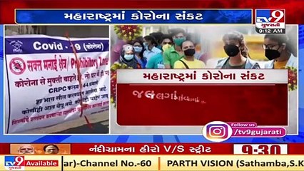 Video herunterladen: Maharashtra's Covid cases on rise, lockdown imposed in Nagpur, Akola, Parbhani _ TV9News