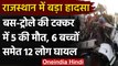 Rajasthan Accident: Jodhpur में बस और ट्रोले की टक्कर, 5 लोगों की मौत | वनइंडिया हिंदी