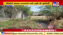 Gir Somnath_ Villagers in distress due to knee deep waters on roads of Gir Gadhada _ TV9News