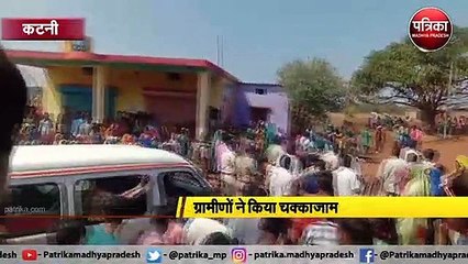 VIDEO: युवक की हत्या के बाद ग्रामीणों ने लगाया जाम