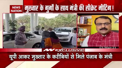 Uttar Pradesh: लखनऊ में माफिया मुख्तार अंसारी के करीबियों से मिले पंजाब के जेल मंत्री, वीडियो से खुलासा