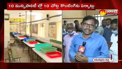 రేపు ఉదయం 8 గంటల నుంచి లెక్కింపు ప్రారంభం