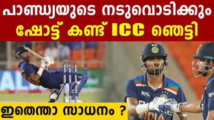 ICC invites fans to name Hardik Pandya's new shot off Ben Stokes during 1st T20