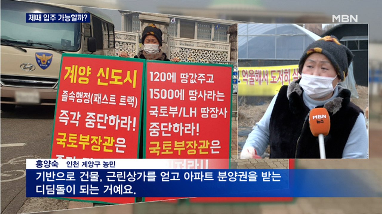 "3기 신도시 사전청약 예정대로 진행"…제때 입주 가능할까