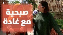 صبحية مع غادة بضيافة أم أحمد من عجلون