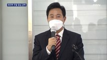 서울시장 후보등록 전 마지막 주말 '표심 공략' 단일화 '담판' 예고