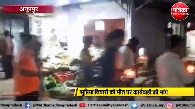 सुप्रिया तिवारी की मौत पर कार्यवाही की मांग को लेकर निकाला कैंडल मार्च