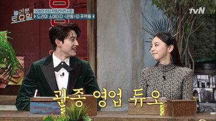 놀토에 찾아온 귀여운 관종들? 안소희&곽동연