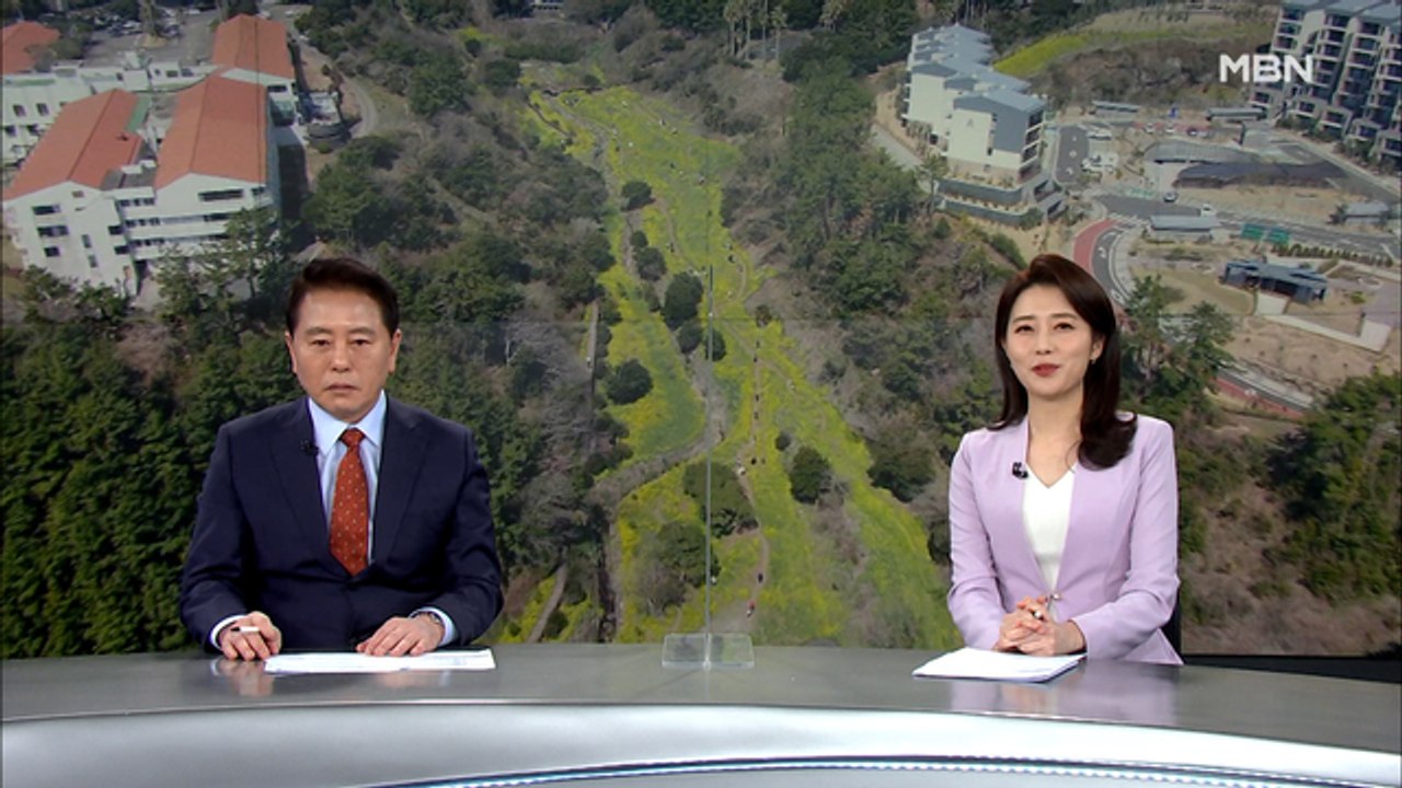 3월 13일 MBN 종합뉴스 클로징