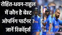 Rohit Sharma, KL Rahul and Shikhar Dhawan, Best Indian opening pair in T20I | वनइंडिया हिंदी