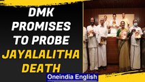 DMK Manifesto: Separate ministry to fulfill the promises, what are the highlights? | Oneindia News