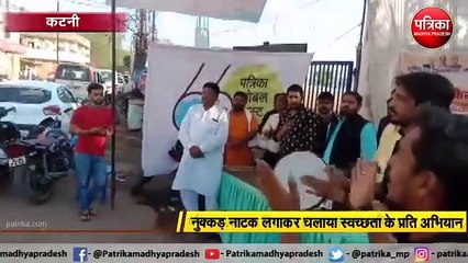 Download Video: RATLAM: पत्रिका स्थापना दिवस पर जागरूकता अभियान