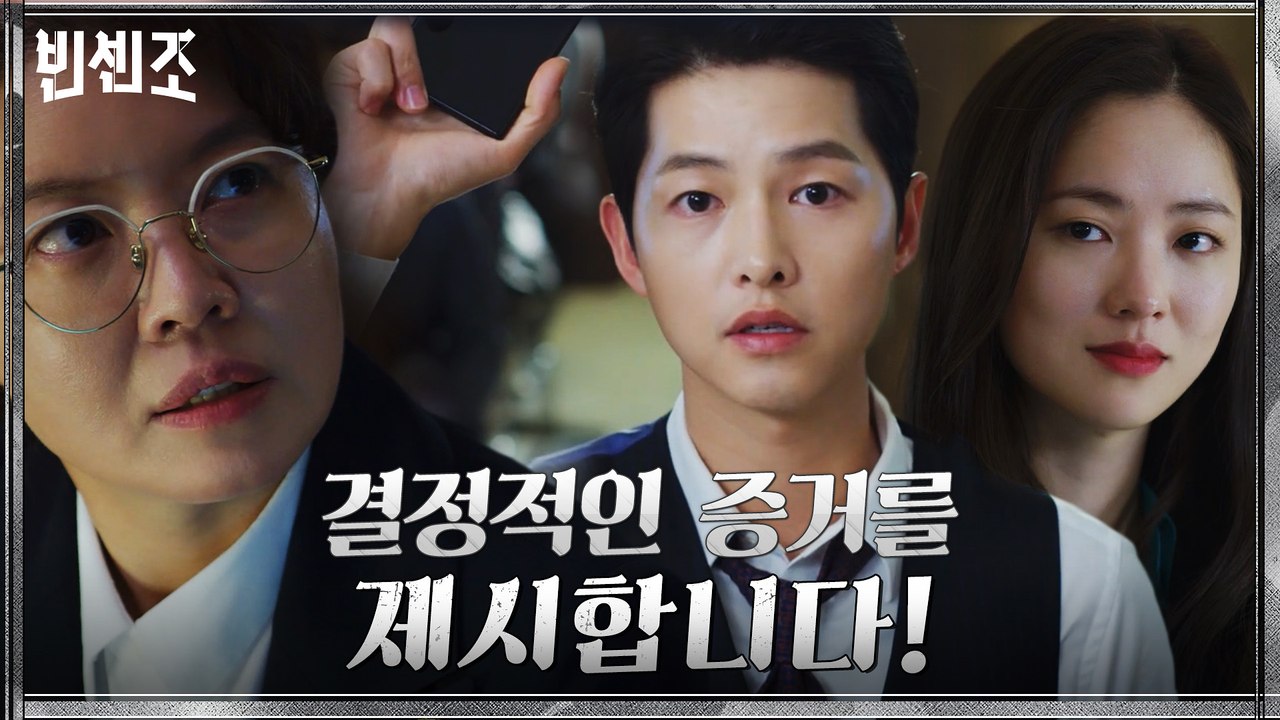 빼박 증거 입수한 송중기의 박력 터지는 증언(ft.혼신의 연기)