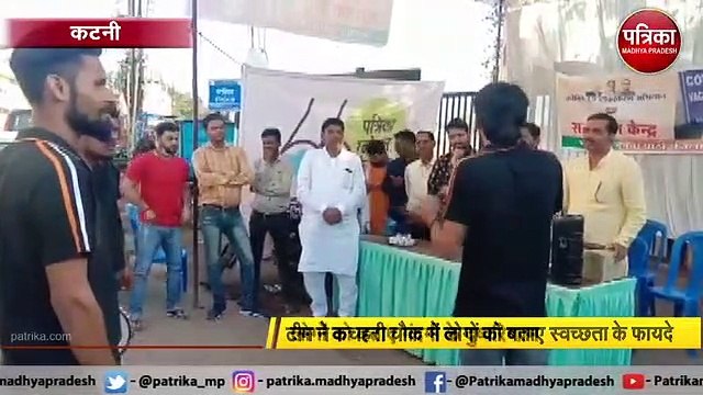 पत्रिका स्थापना दिवस : नुक्कड़ नाटक लगाकर चलाया गया स्वच्छता अभियान