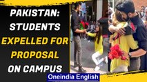 Pakistan students expelled for hugging | Lahore University | Oneindia News