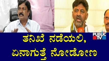 DK Shivakumar Reacts On SIT Investigation In Ramesh Jarkiholi's CD Case