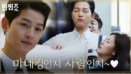 마네킹인지 사람인지~♥ 갓벽한 옷빨 송중기의 현란한 패션쇼에 떡실신한 전여빈