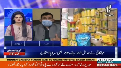 Aaj Pakistan Ki Awaz I 13 March 2021 I Aaj News I Part 3