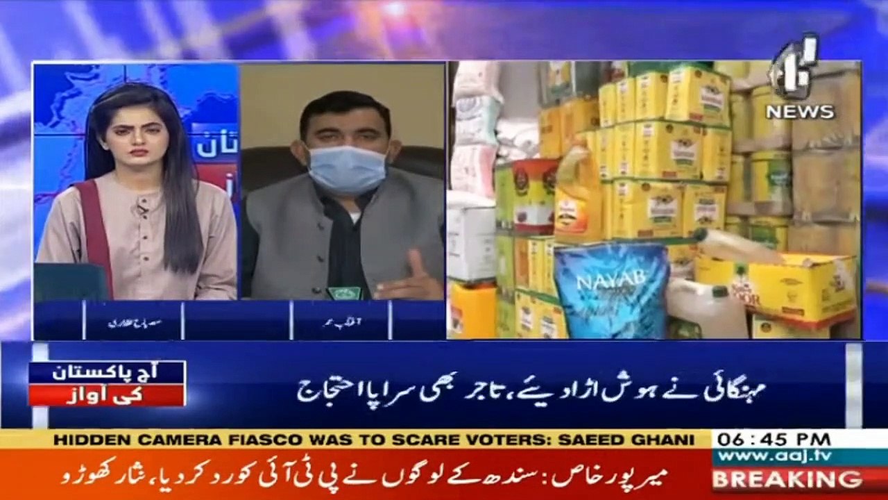 Aaj Pakistan Ki Awaz I 13 March 2021 I Aaj News I Part 3