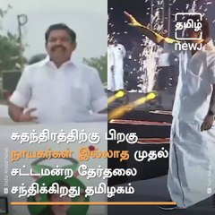 First Star-less Elections Since Independence In Tamil Nadu    