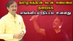 'தமிழகத்தில் மாற்றம் ஏற்படும்'- MNM Candidate Ponraj| Oneindia Tamil