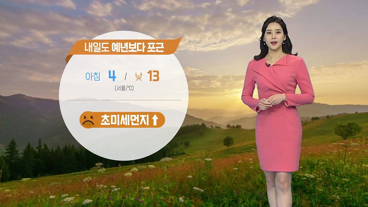 [날씨] 내일도 예년보다 포근...대부분 지역 초미세먼지↑ / YTN