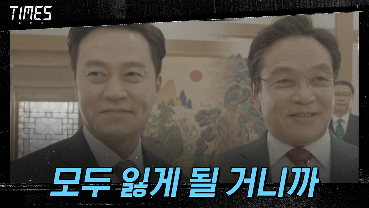 [복수 엔딩] "가진 걸 모두 잃게 될 거니까" 이서진 VS 김영철 본격 대립!