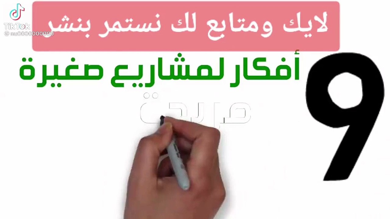 أفكار مشاريع صغيرة 1