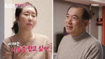 방송인 윤영미, 별거 생활이 행복한 이유는? 