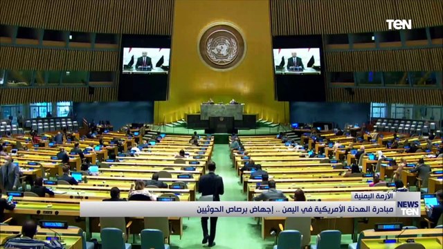 مبادرة الهدنة الأمريمية في اليمن.. إجهاض برصاص الحوثيين