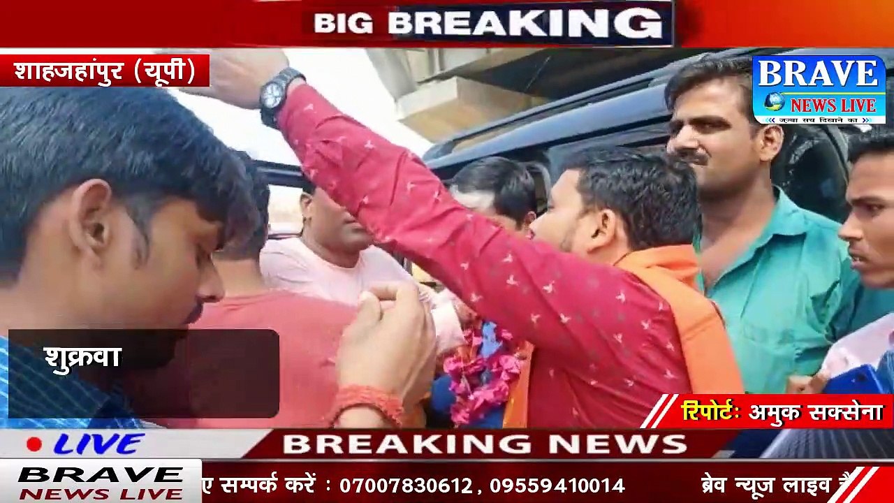 #तिलहर : प्रथम नगर आगमन पर प्रदेश अध्यक्ष का कार्यकर्ताओं ने किया जोरदार स्वागत | #BraveNewsLive