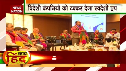 Jai Hind: भारत में स्वदेशी शॉपिंग एप लॉन्च, विदेशी कंपनियों को मिलेगी टक्कर