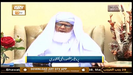 Islami Aqdar | Host: Pir Maqsood Elahi | 13th March 2021 | ARY Qtv