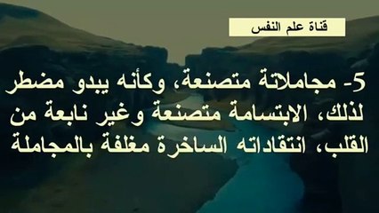 تعرف عن اي شخص يكرهك لغة الجسد
