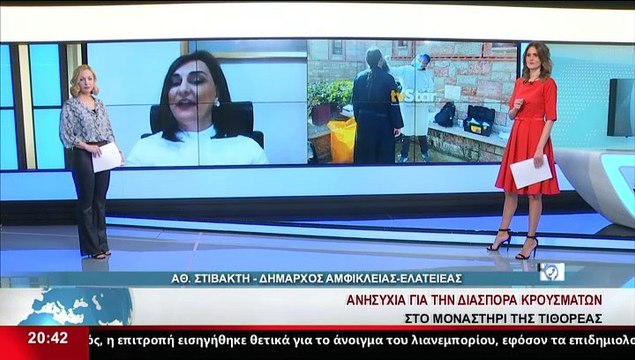 Η Δήμαρχος Αμφίκλειας Ελάτειας, Αθ. Στιβακτή, στο Star