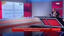 اتهامات ذات توجه سياسي.. رد ناري من الخارجية المصرية على بيان الإدانة الدولي للانتهاكات الحقوقية فى مصر 