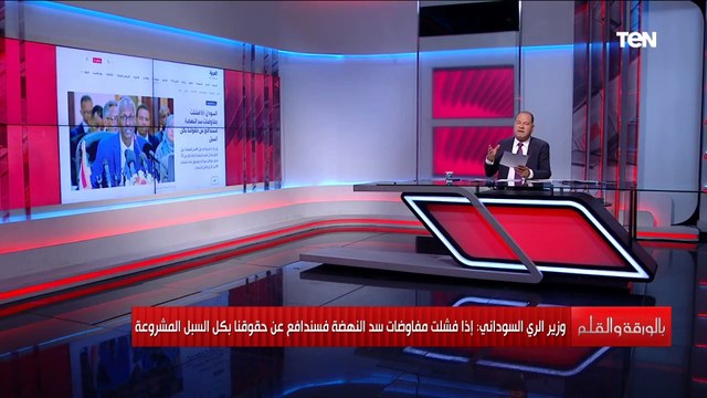 تهديد للأمن القومي ومن حقنا الدفاع عنه وزير الري السوداني يخرج عن صمته بشأن مفاوضات سد النهضة.. اعرف التفاصيل