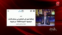 عمرو أديب: يوميا الداخلية بتعمل 10 - 12 ألف مخالفة لناس مش لابسة كمامات