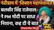 Bengal Election: Balbir Singh Rajewal ने PM Modi को बताया Pakistan से भी बड़ा खतरा | वनइंडिया हिंदी